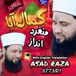 Nabi ﷺ Ka Lab Par 