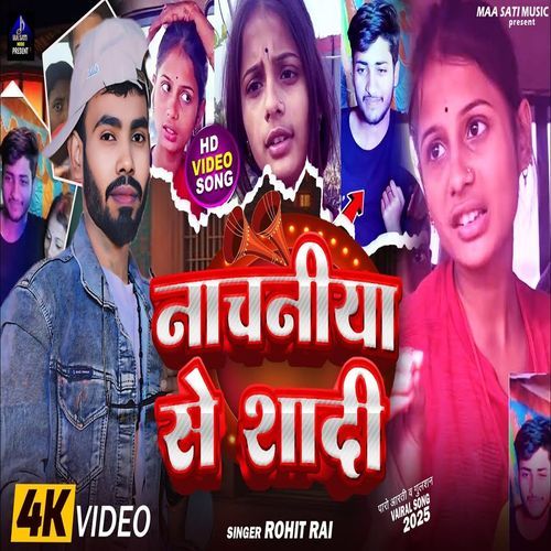Nachaniya Se Sadi