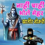 Nahi Chahi Bhole Baba Mehar Khatir Nokari