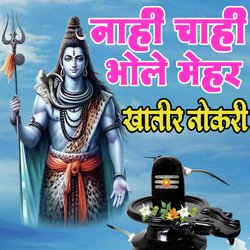 Nahi Chahi Bhole Baba Mehar Khatir Nokari