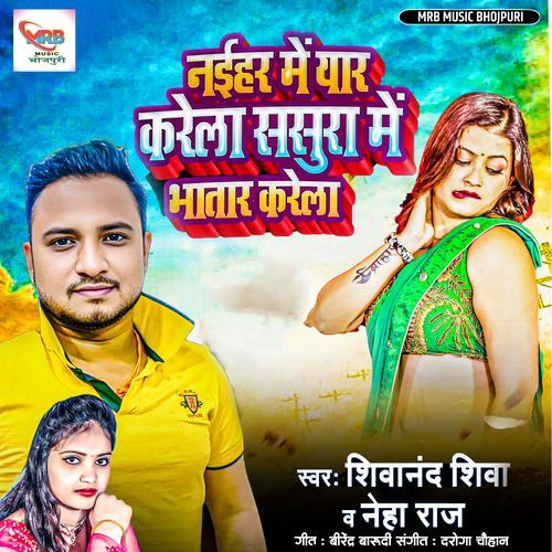 Naihar Me Yaar Karela Sasura Me Bhatar Karela