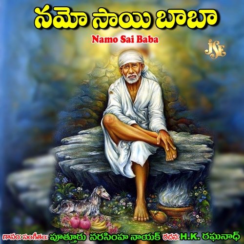 Pahi Pahi Sri Sai