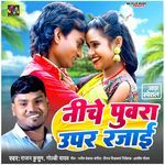 Niche Puara Uper Rajai