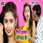 Niche Wala Chaniya Ke