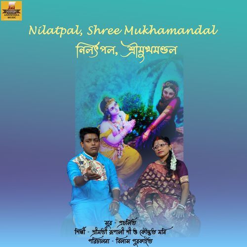 Nilatpal, Shree Mukhamandal