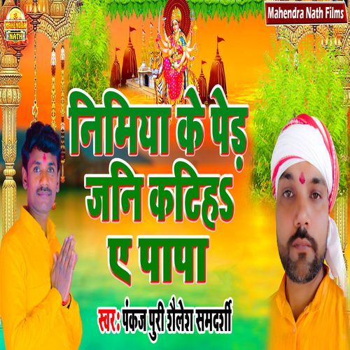 Nimiya Ke Ped Jani Katiha Ye Papa