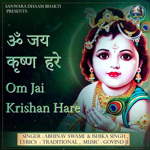 Om Jai Krishna Hare