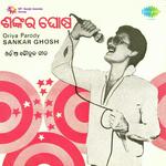 Oriya Parody Sankar Ghosh