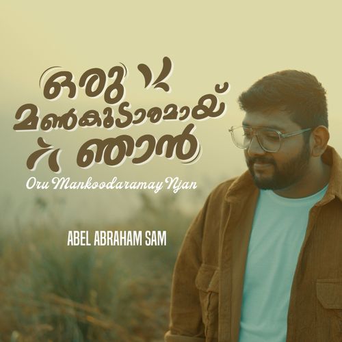 Oru Mankoodaramay Njan