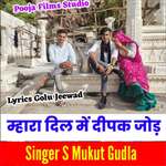 म्हारा दिल में दीपक जोड़