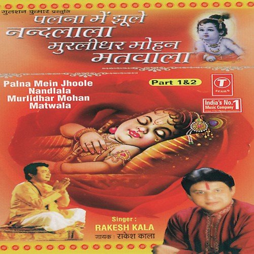 Palna Mein Jhoole Nandlala Murlidhar Mohan Matwala (Part 2)