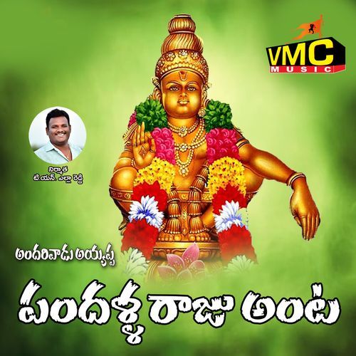 Pandala Rajanta (Andarivadu Ayyappa)