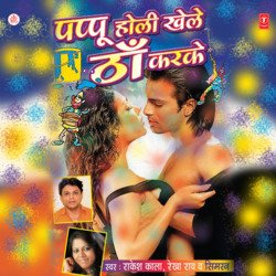 Pappu Khele Holi Thaan Karke