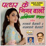 Patthar Ke Jigar Walon