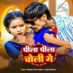 Pila Pila Choli Ge