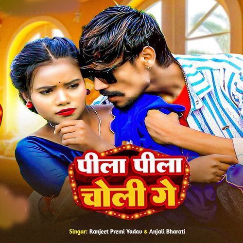 Pila Pila Choli Ge