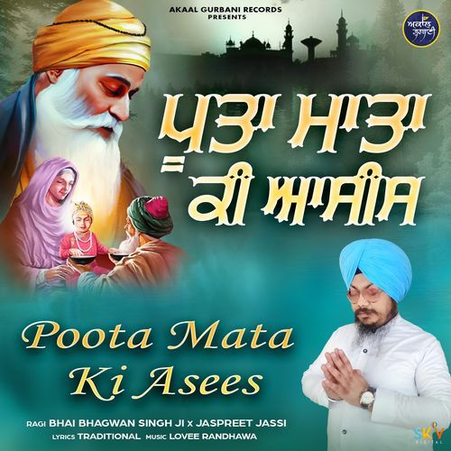 Poota Mata Ki Asees_poster_image