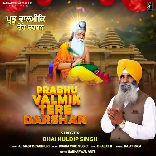 Prabhu Valmik Tere Darshan
