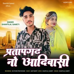 Pratapgarh No Aadivasi