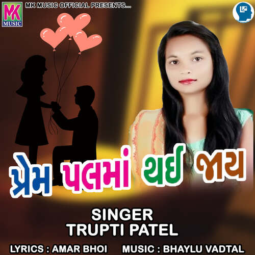 Prem Pal Ma Thai Jay