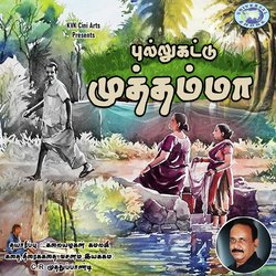 Ariyatha Etho Ondru-NiQOdhIBBwQ