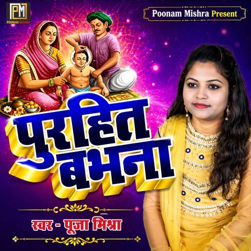 Purhit Babhana