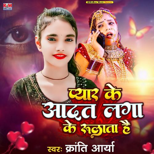 Pyar Ke Aadat Lagake Rulata Hai