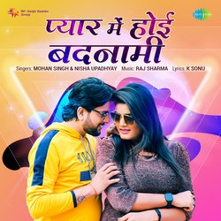 Pyar Mein Hoyi Badnami-SC0NCRh2AVY