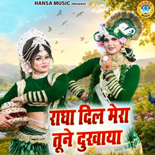 Radha Dil Mera Tune Dukhaya