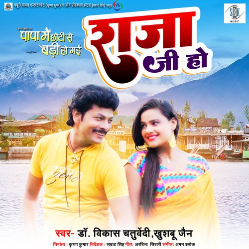 Raja Ji Ho (From "Papa Main Chhoti Se Badi Ho Gai")_poster_image