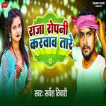 Raja Ropani Karwawa Tare