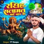 Rakhiya Salamat Mai Bap Ke