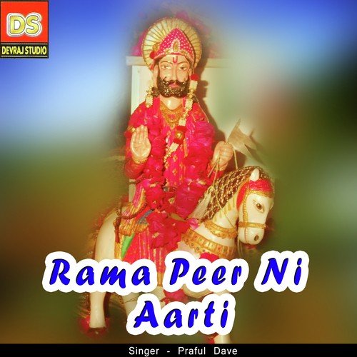 Rama Peer Ni Aarti