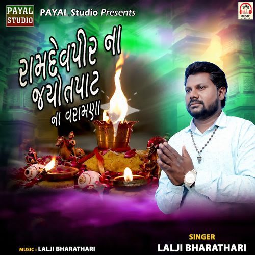 Ramdevpir Na Jyotpaat Na Varamna