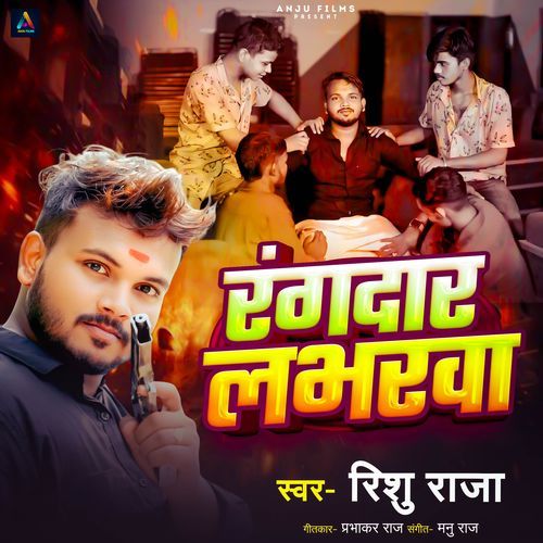 Rangdar Loverwa (Rangdari Song)