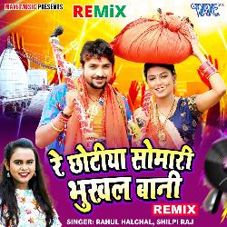 Re Chhotiya Somari Bhukhal Bani - Remix-Hj0GfExSAVo