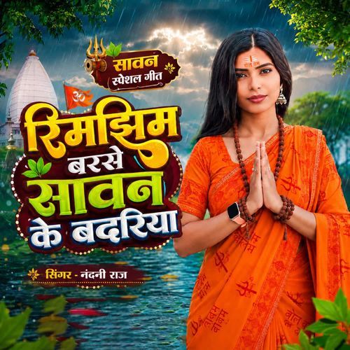 Rimjhim Barse Savan Ke Badariya