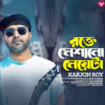 Rokte Mishano Meyeta