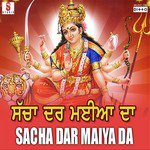 Tenu Khende Sherawali