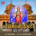 Sadhi Mani Regadi, Vol. 1