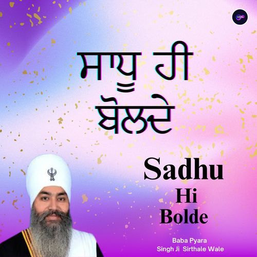 Sadhu Hi Bolde