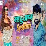 Sahuaan System (Bhojpuri)