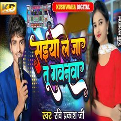 Saiya Le Ja Tu Gawanawa