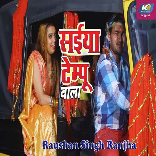 Raushan Singh Ranjha