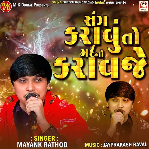 Sang Karavu To Mard No Karavje