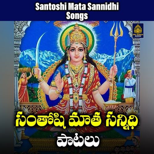 Santoshi Mata Sannidhi