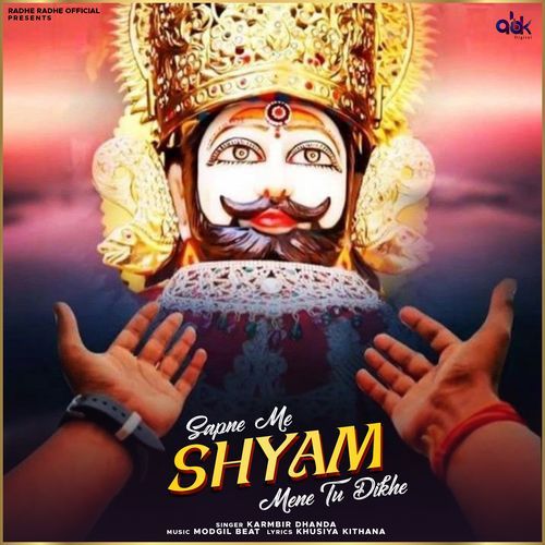 Sapne Me Shyam Mene Tu Dikhe