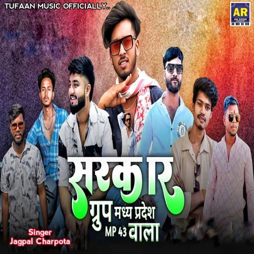Sarkar Group Madhyapradesh MP 43 Wala