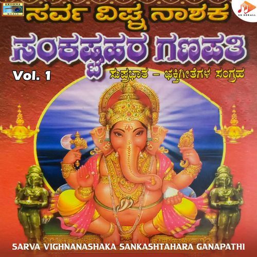 Sarva Vignanashaka Sankashtahara Ganapathi, Vol. 1
