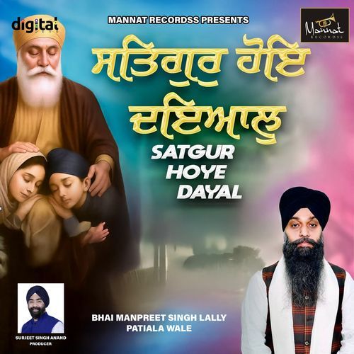 Satgur Hoye Dayal